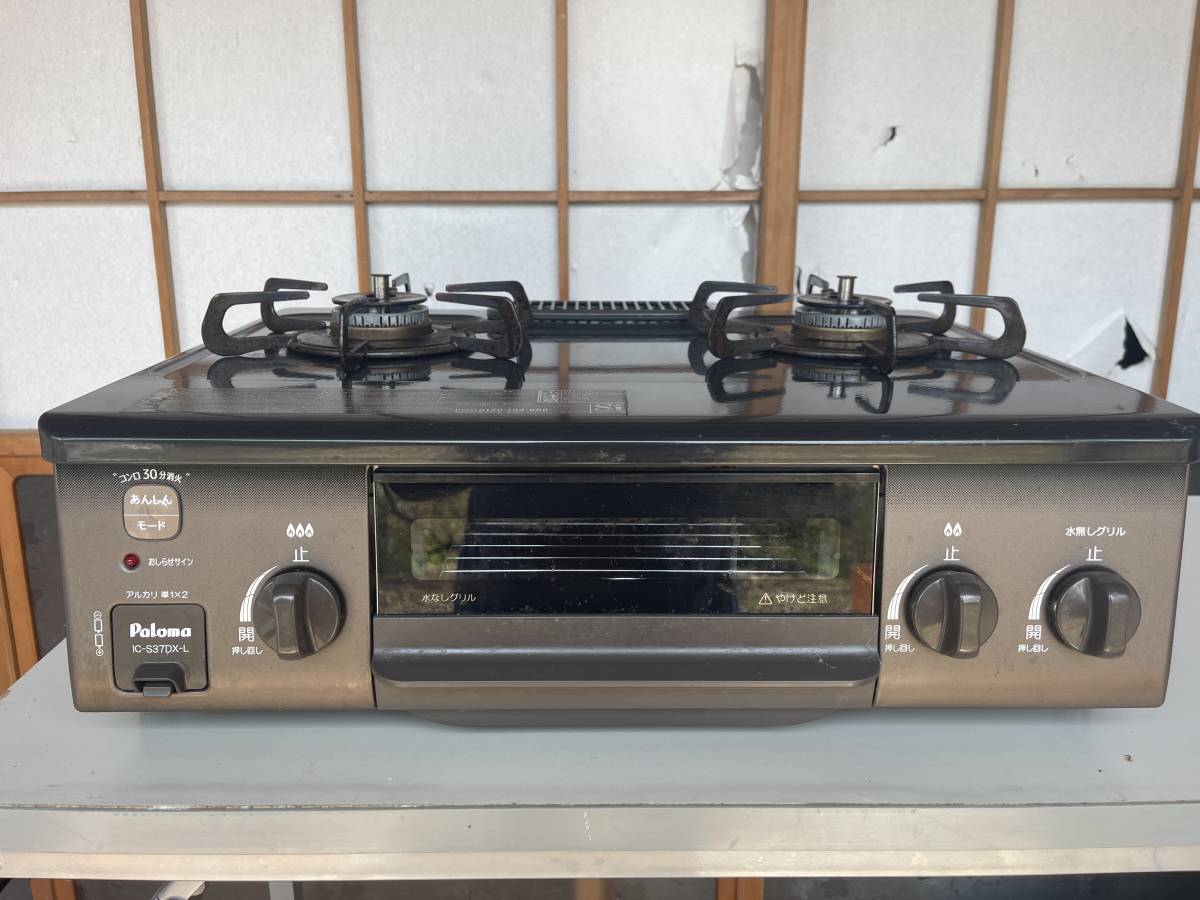 パロマ/Paloma LPガスコンロ IC-S37DX-L 2020年製 左強火 水無し片面焼きグリル あんしんモード 安全装置 ガステーブル