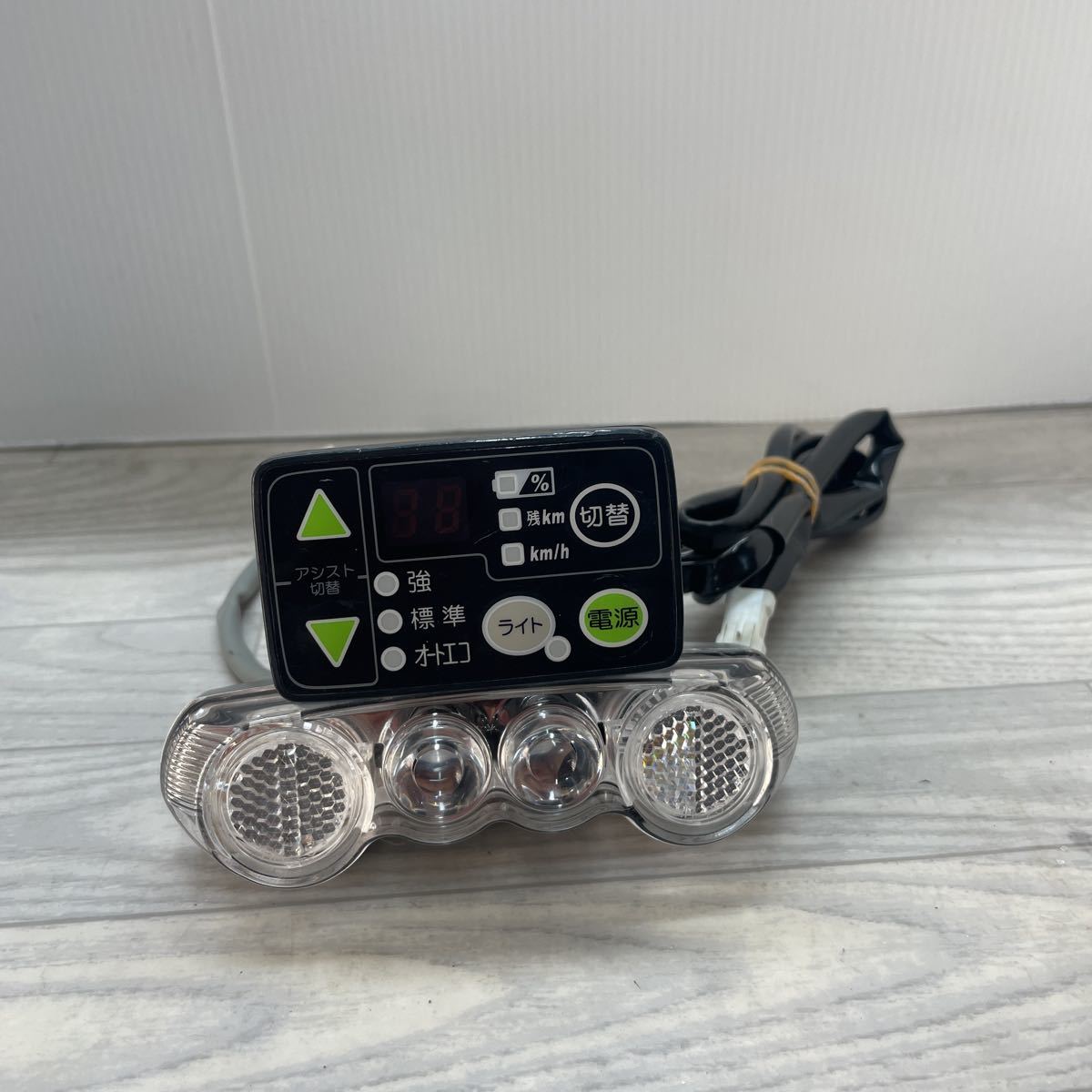 YAMAHA ブリヂストン 電動アシスト自転車 スイッチ 、ライト