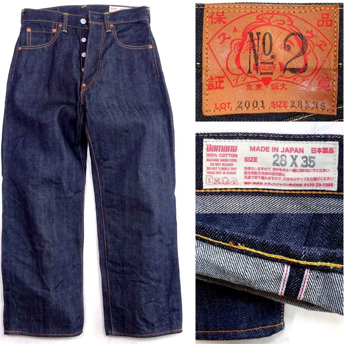 極美品 EVISU エヴィス 2001 NO，2 ワンウォッシュ ジーンズ W28 YAMANE ボタンフライ セルビッチ 裾チェーンステッチ