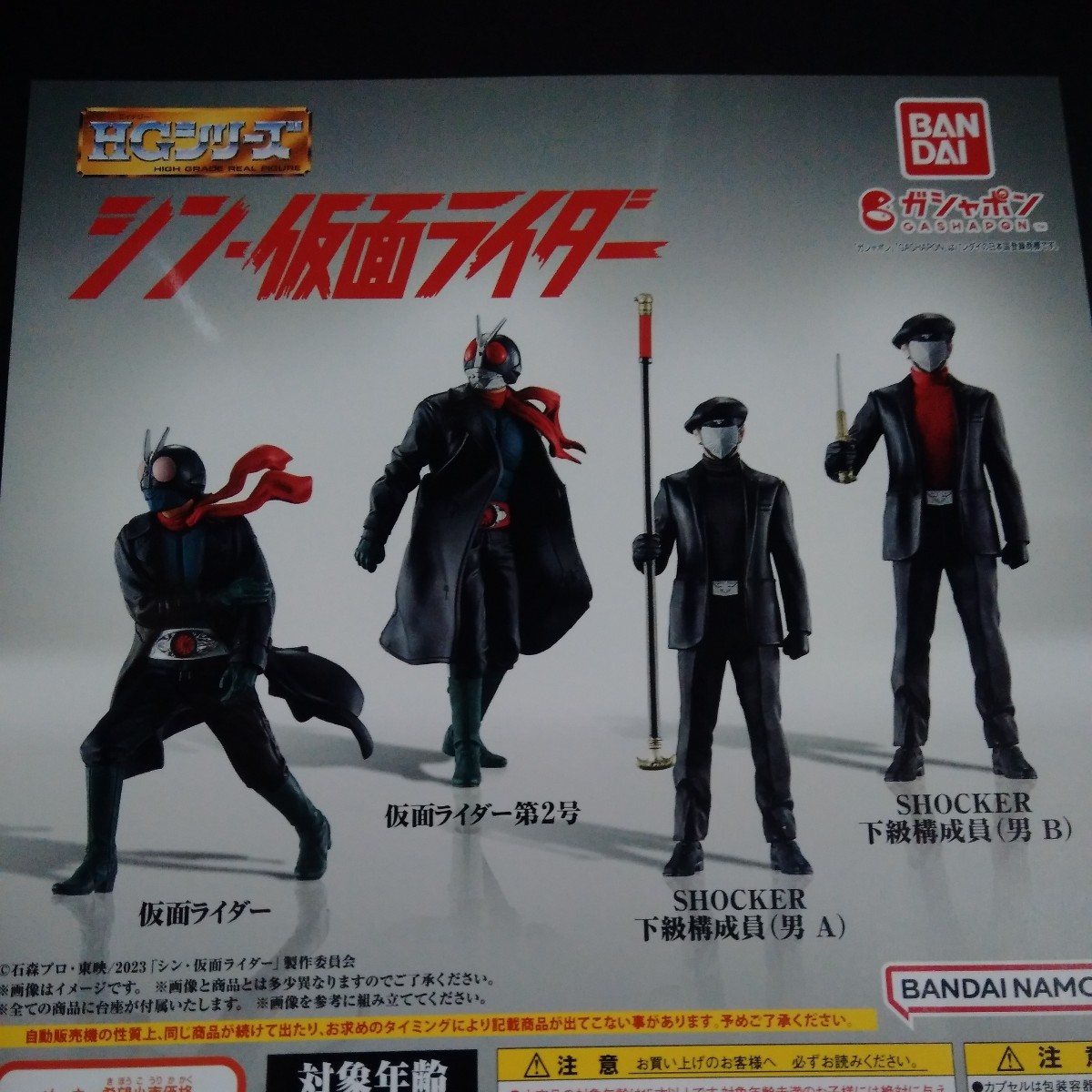 CONVERGE MOTION シン・仮面ライダー BATTA-AUGMENTS SET【プレミアム