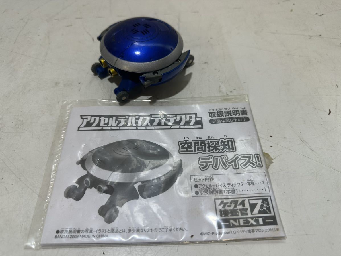 バンダイ ケータイ捜査官7【DXフォンブレイバー7、アクセルデバイス3種 