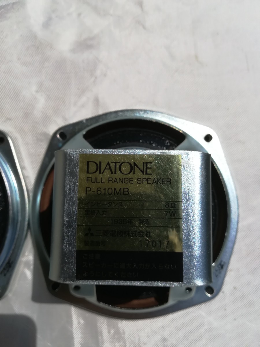 DIATONE P-610MBスピーカーユニット アルニコ_8