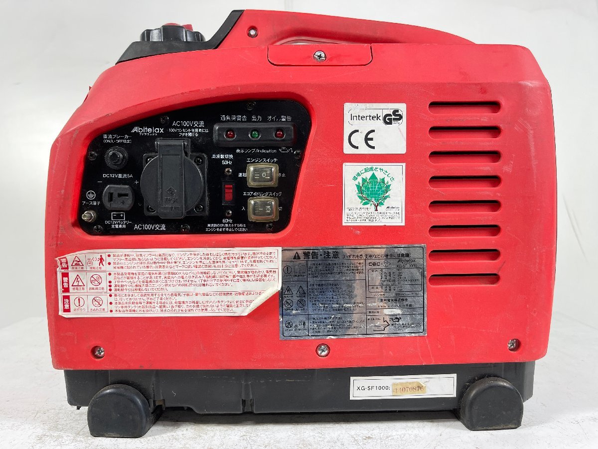スパークNG 始動不可 Abitelax XG-SF1000 インバーター発電機 携帯 
