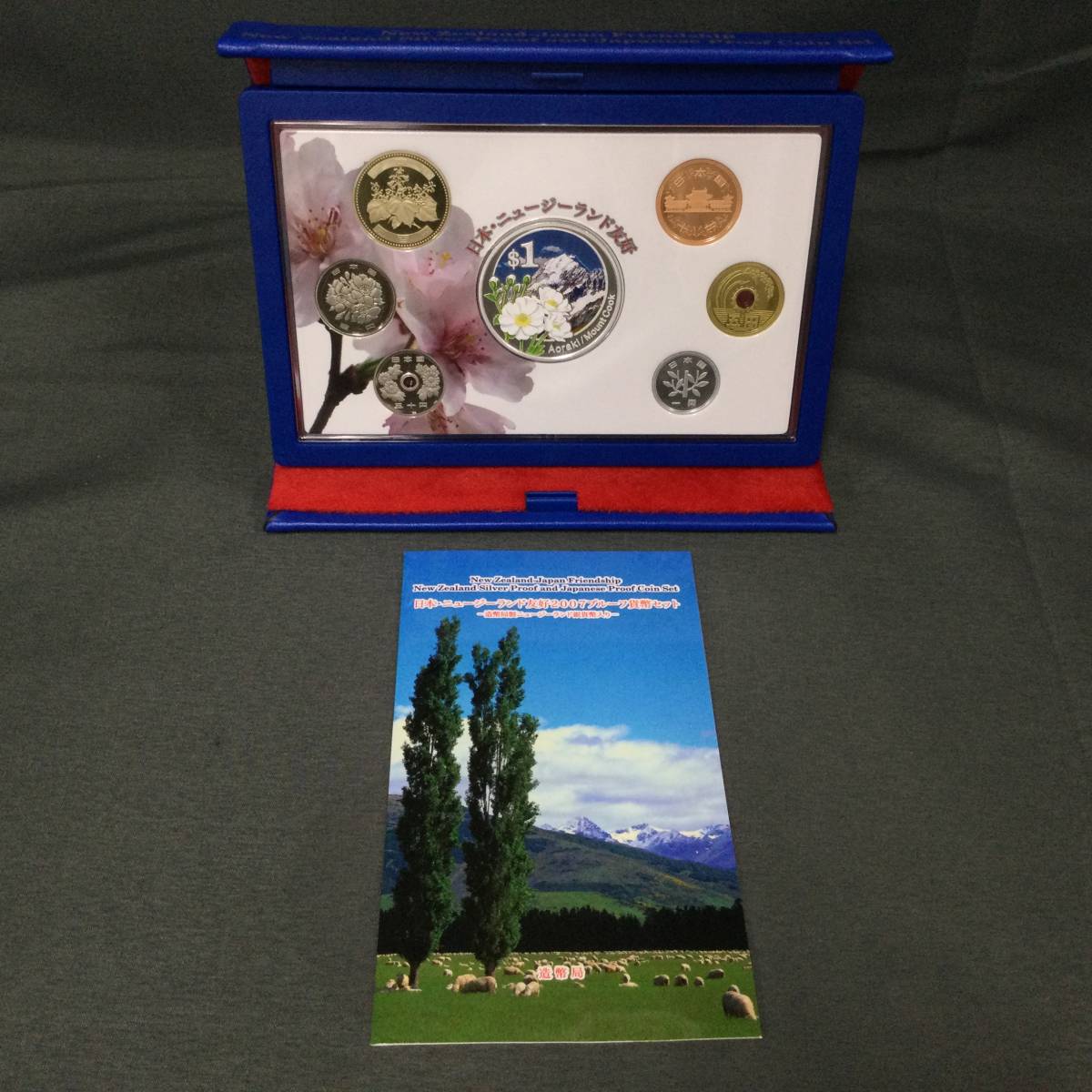 050518 GZ-03788 日本・ニュージーランド友好2007プルーフ貨幣セット