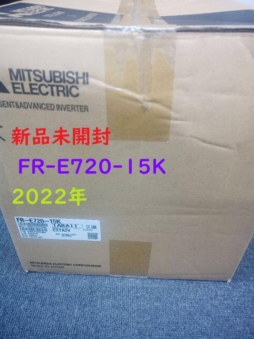 国内に在庫あり 即発送可 未使用新品 FR-E720-15K 三菱電機 2022