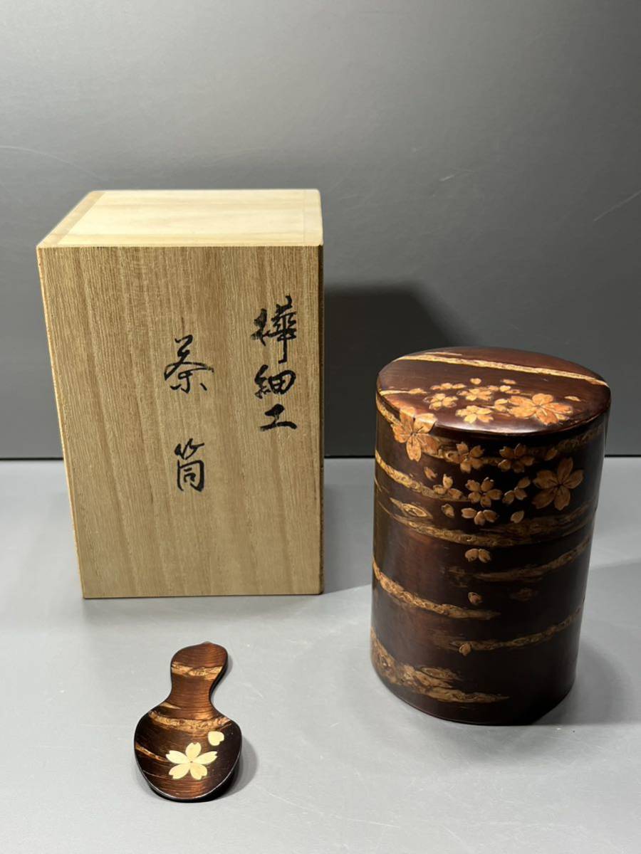 ☆茶道具裏千家歴代宗匠好茶杓15本 筒入りプラス1本オマケ 歴代宗匠 お