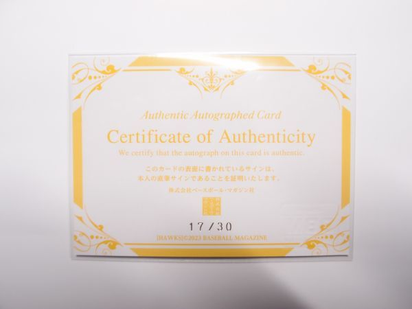 2023 BBM 【佐藤直樹】 直筆サイン カード 30枚限定 福岡ソフトバンク