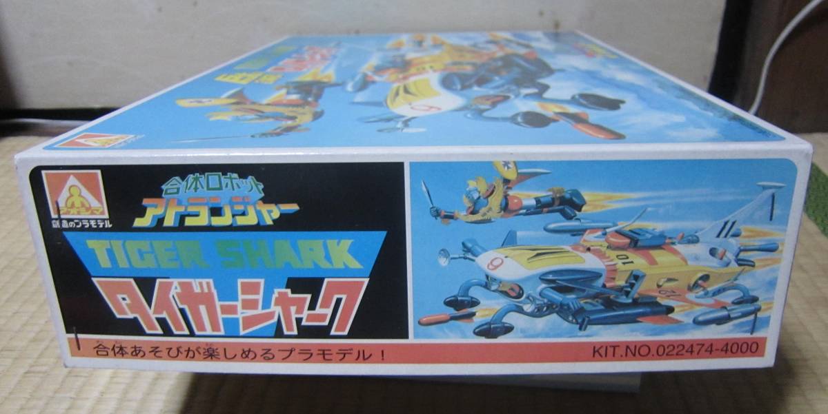 アオシマ 巨大な合体マシン タイガーシャーク 未組み立て 合体ロボット