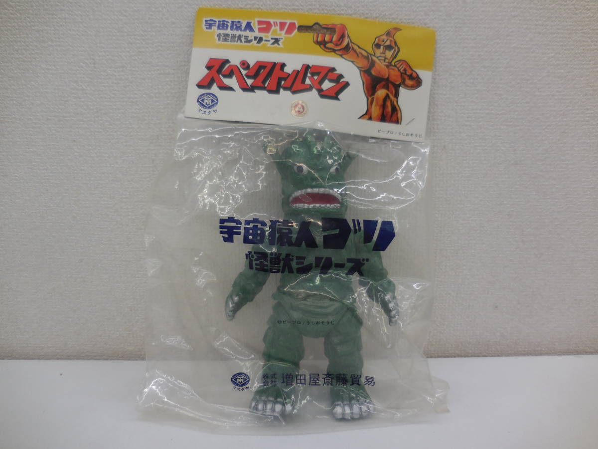 ☆未開封品/マスダヤ 宇宙猿人ゴリ 怪獣シリーズ スペクトルマン