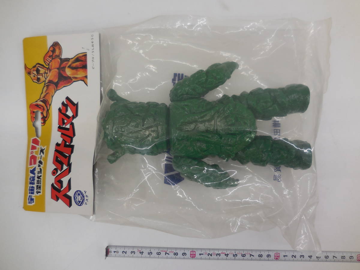 ☆未開封品/マスダヤ 宇宙猿人ゴリ 怪獣シリーズ スペクトルマン