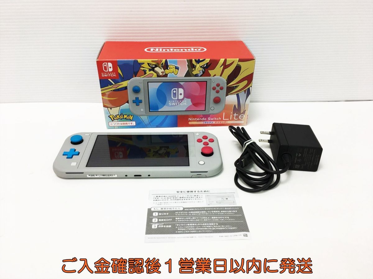 1円】任天堂 Nintendo SwitchLite スイッチライト 本体 セット