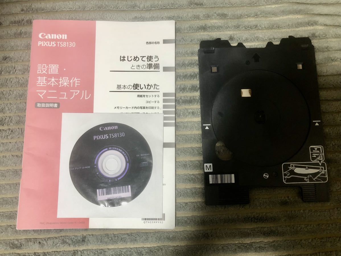 Canon TS8130インクジェットプリンター 動作確認済 | CONTRALINEA.NET