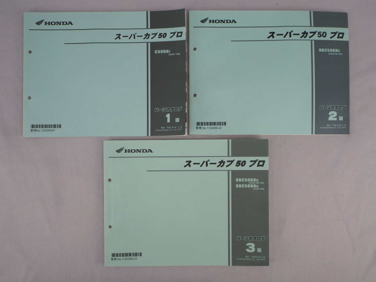 HONDA C50L2 パーツカタログ 1版 4T230410 HONDA ホンダ パーツカタログ スーパーカブ 50 プロ 1版 2版