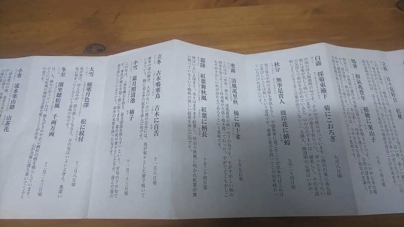禅画 花鳥図色紙 二十四節気 前大徳玄道 色紙24枚 二十四節氣 色紙
