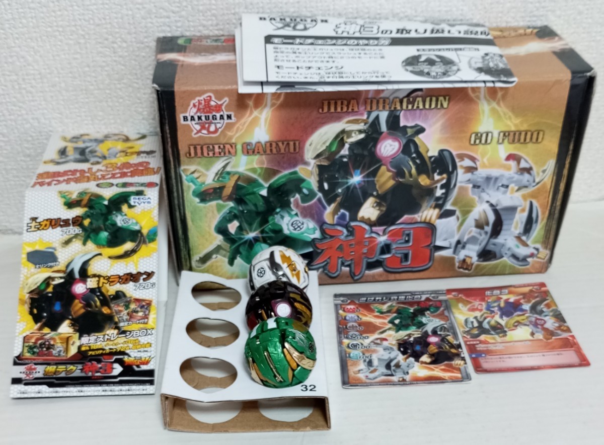 爆テク 爆丸 ver. BTA-17 轟フドウ 神3 轟フドウ・士ガリュウ・磁