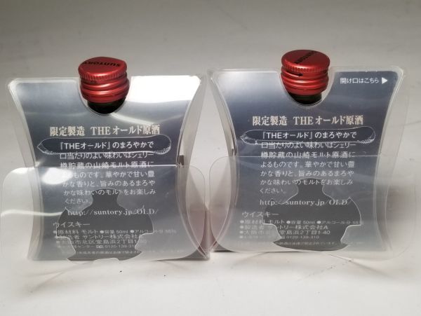 未開栓】SUNTORY 山崎 THE オールド原酒 シェリー樽モルト サントリー