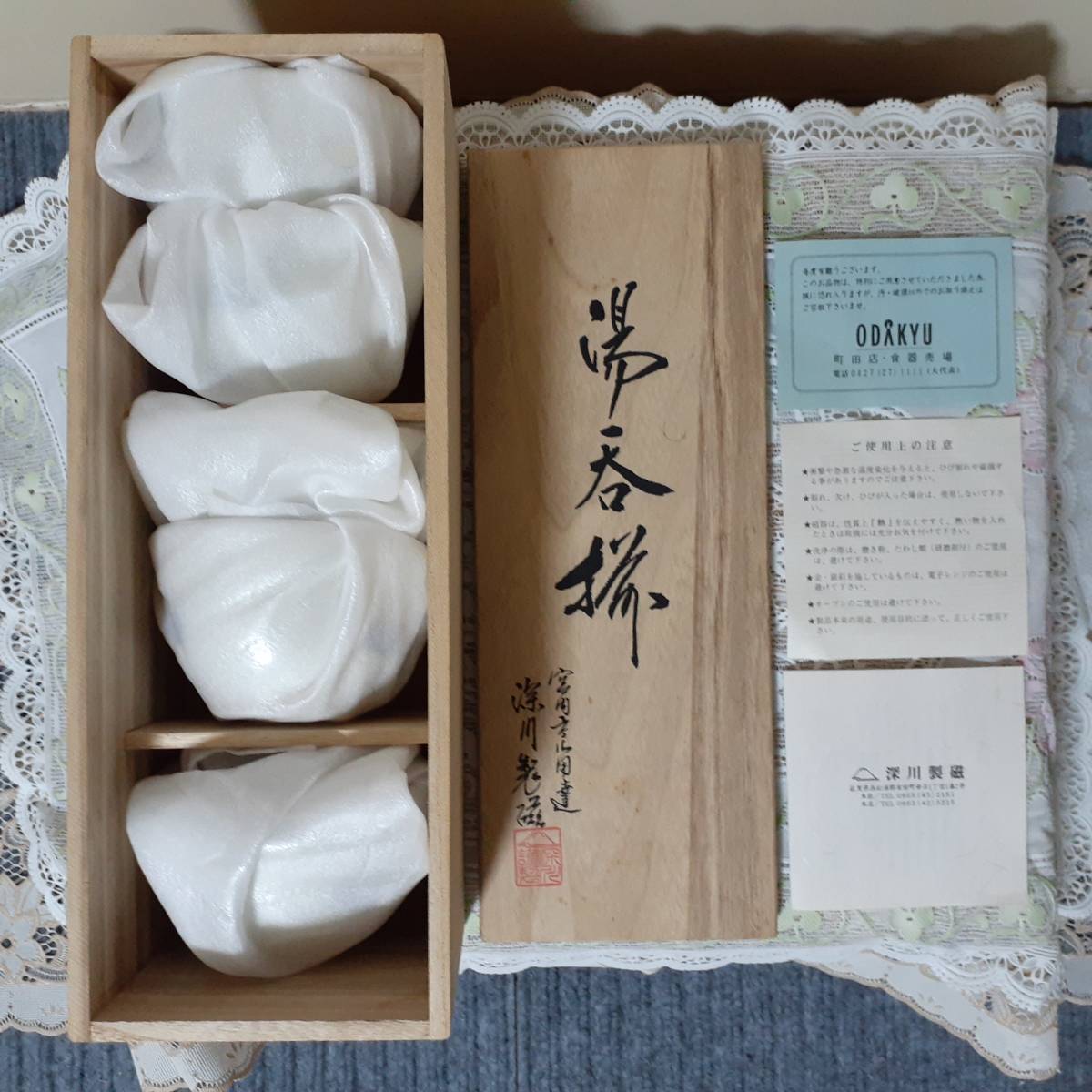 深川製磁 六歌仙 桐型仙茶碗揃/湯呑揃/金彩 5客セット 宮内庁御用達/有田焼 和食器/茶器 木箱付き