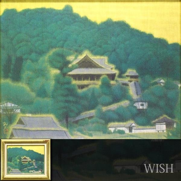平山郁夫 複製画 | 「薫風 『薫風 長谷寺』 2026年最新Yahoo