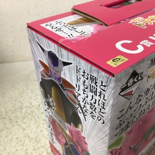 1円〜 未開封 一番くじ ドラゴンボールEX 恐怖!! フリーザ軍 C賞 