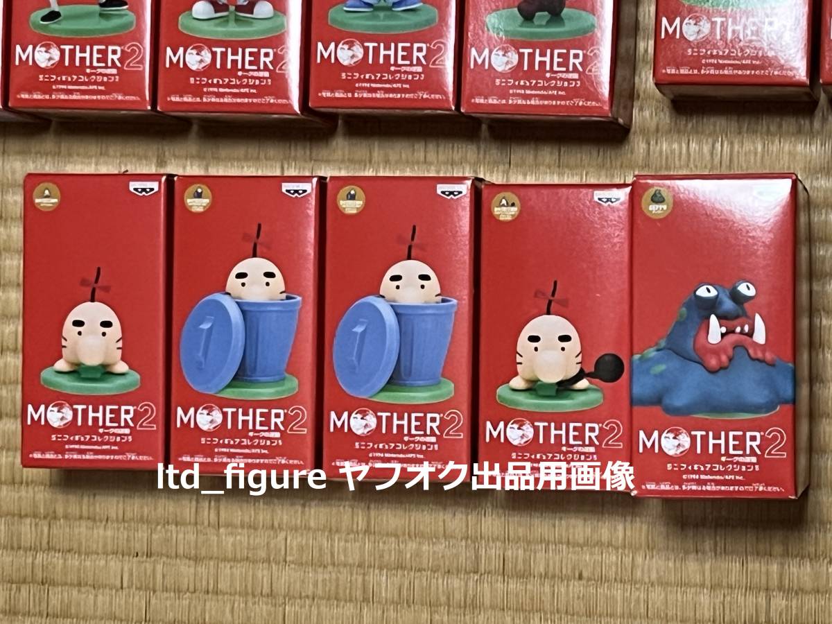 MOTHER2 ギーグの逆襲 ミニフィギュアコレクション ほぼフルセット ＋ 