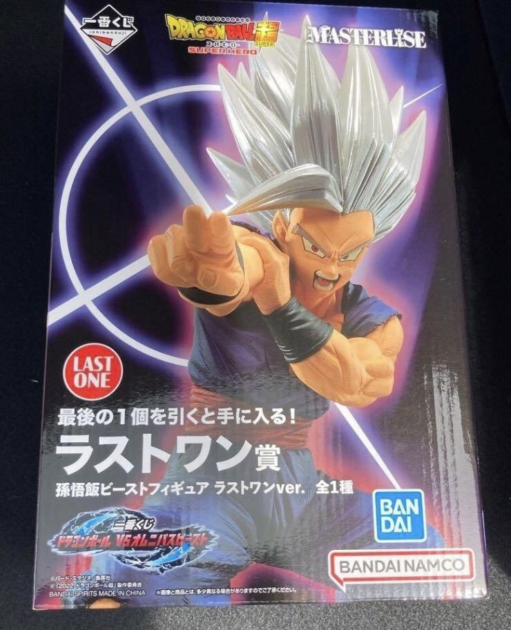 一番くじ ドラゴンボール VSオムニバスビースト一番くじ ラストワン賞