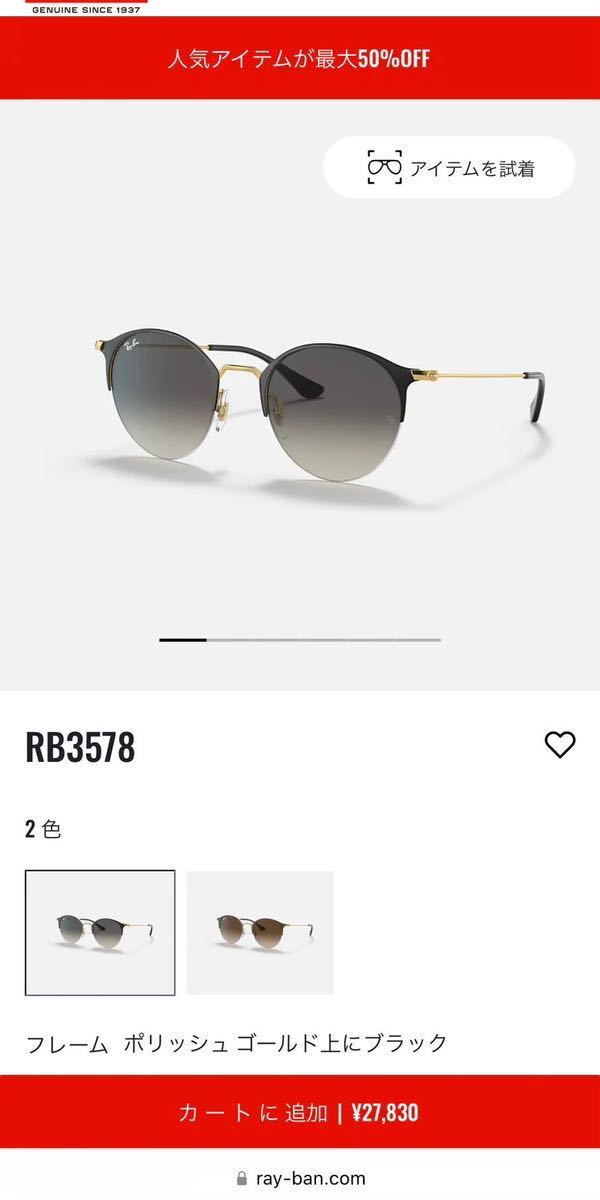 新品 レイバン RX5344D-2144 メガネ ライトブラウン20％ RayBan