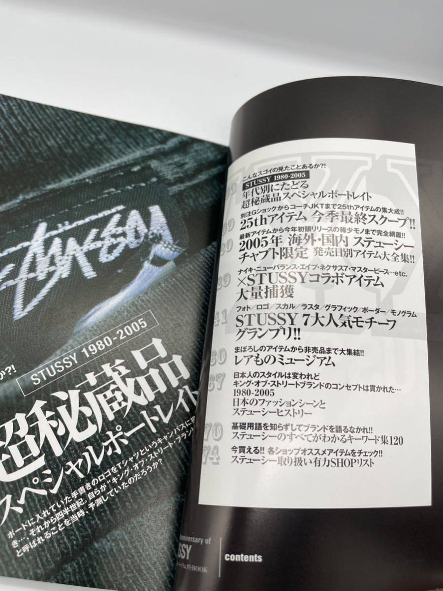STUSSYパーフェクトBOOK ゲットオン2005年12月付録