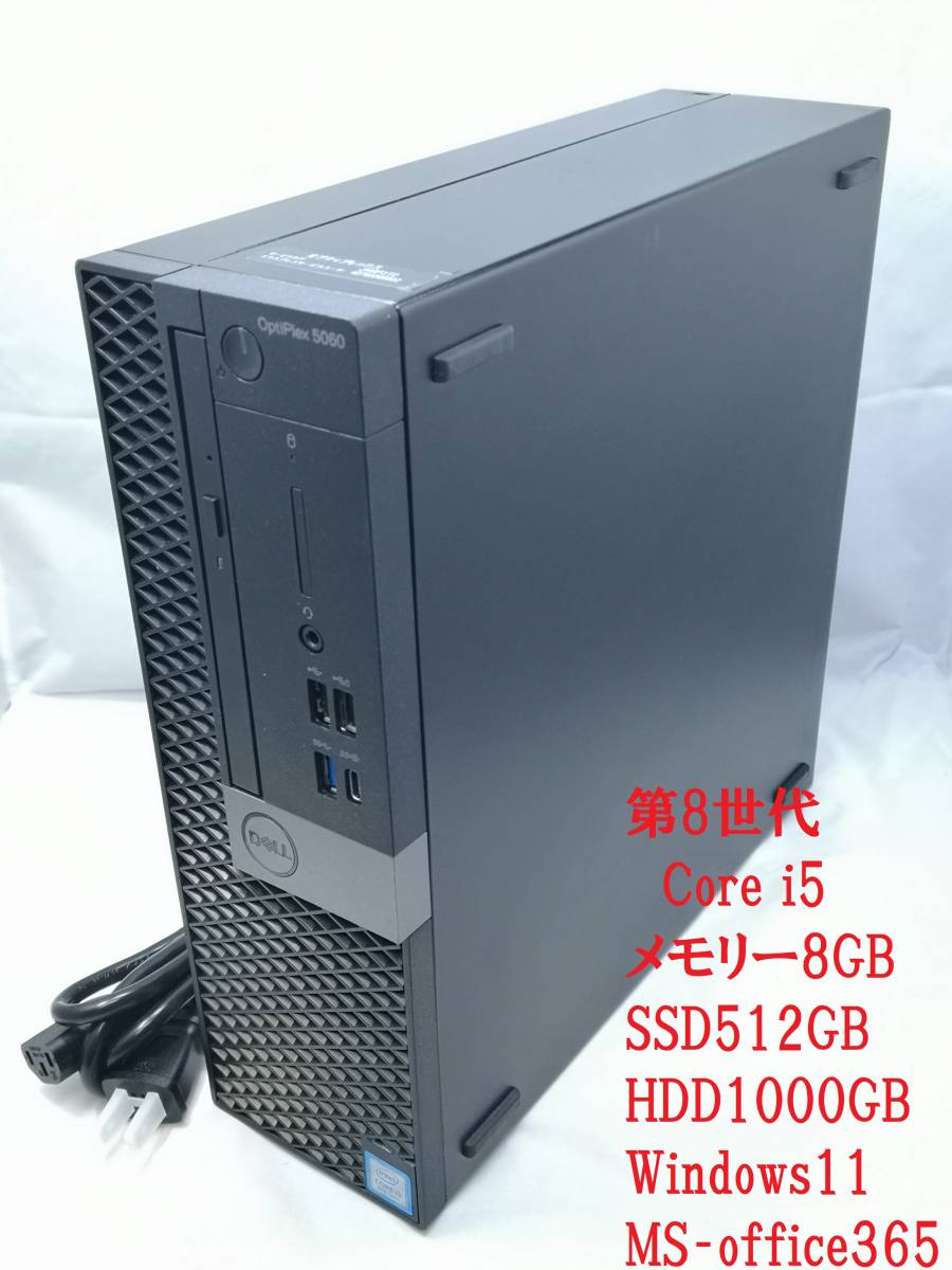 8GB 【第8世代Core i5 Office365】DELL OPTIPLEX 5060 メモリー 8GB 【第8世代Core i5 Office365】DELL OPTIPLEX 5060 メモリー