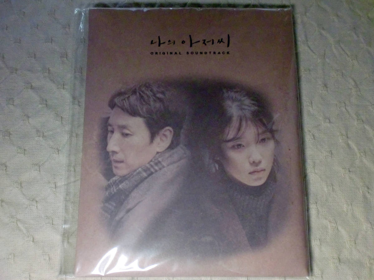 ☆韓国ドラマ「私のおじさん～マイ・ディア・ミスター」OST イ