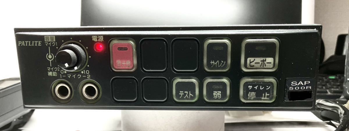 PATLITE パトライト 電子サイレンアンプ SAP-500BZ 本体 PATLITE サイレンアンプ パトライトSAP-500RBZ-T 12V 50W 【公式通販】