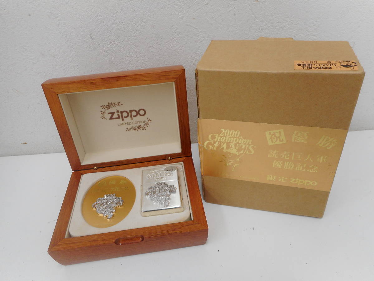 Zippo ジッポー XVI 2000 Champion GIANTS ジャイアンツ 優勝版 箱付き 