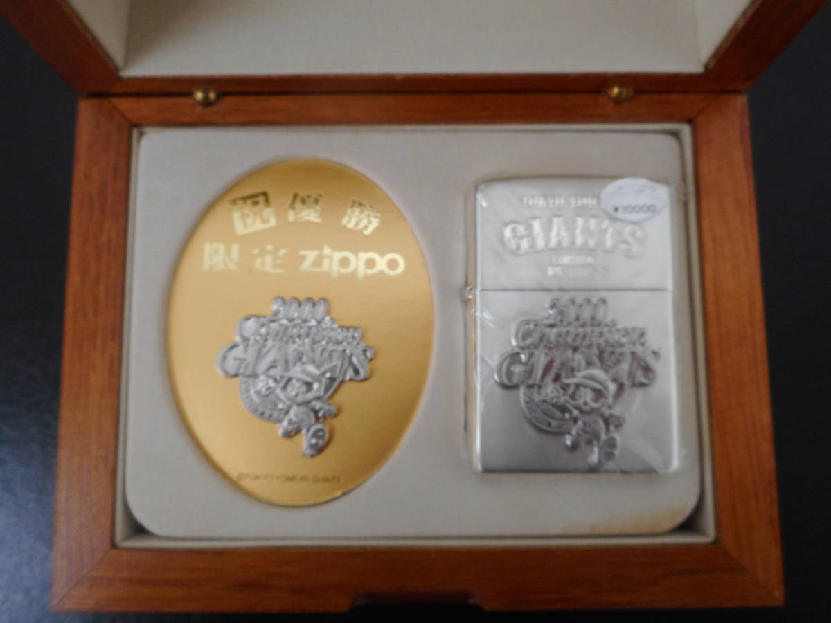 Zippo ジッポー XVI 2000 Champion GIANTS ジャイアンツ 優勝版 箱付き 