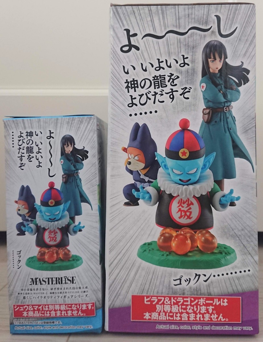 一番くじ ドラゴンボール EX 摩訶不思議大冒険 ピラフ シュウ マイ 