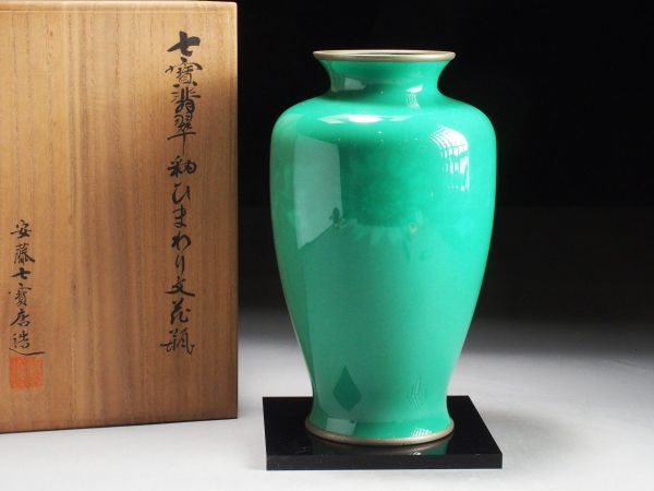 安藤七宝店謹製 七寶緑釉抽象文花瓶 Cloisonne [k0431] green | 七宝焼