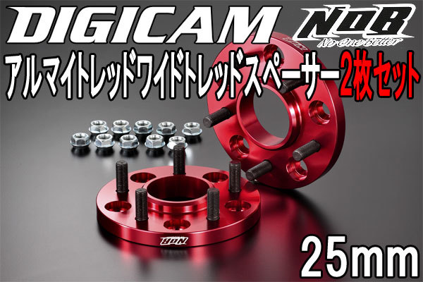 DIGICAM デジキャン NOB アルミ鍛造ワイドトレッドスペーサー 114.3-5H