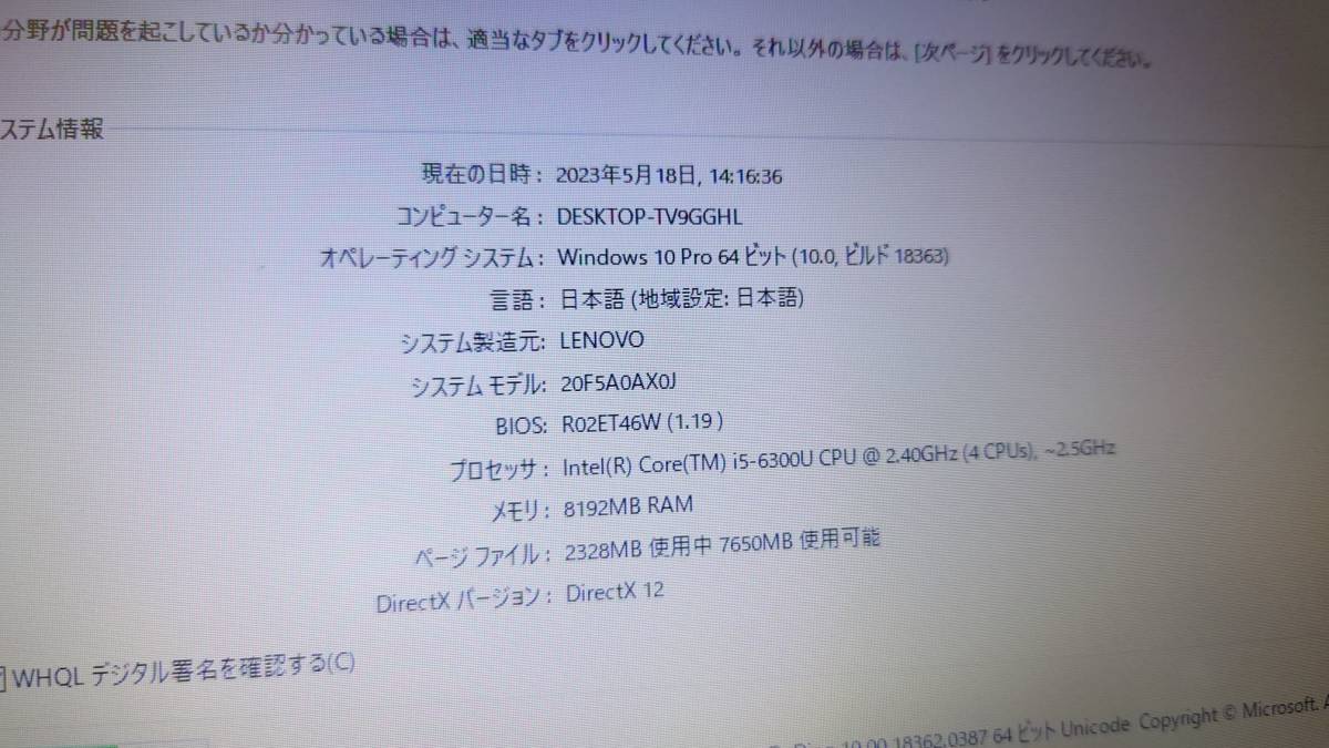 Lenovo ThinkPad X260 20F5-A0AX0J 12.5型 Core i5-6300U 2.4GHz 