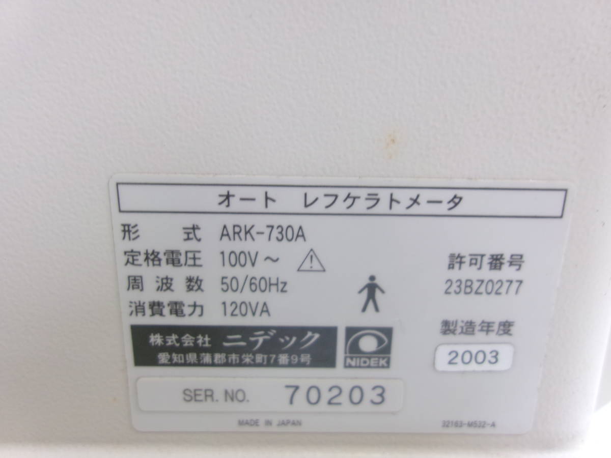 S-745)NIDEK オートレフケラトメーター ARK-730A 通電確認のみ 現状品