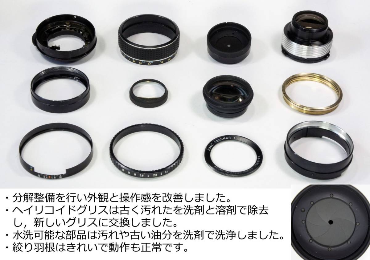 分解整備・実写確認済 Super-Takumar 50mm F1.4 前期型同様に黄変