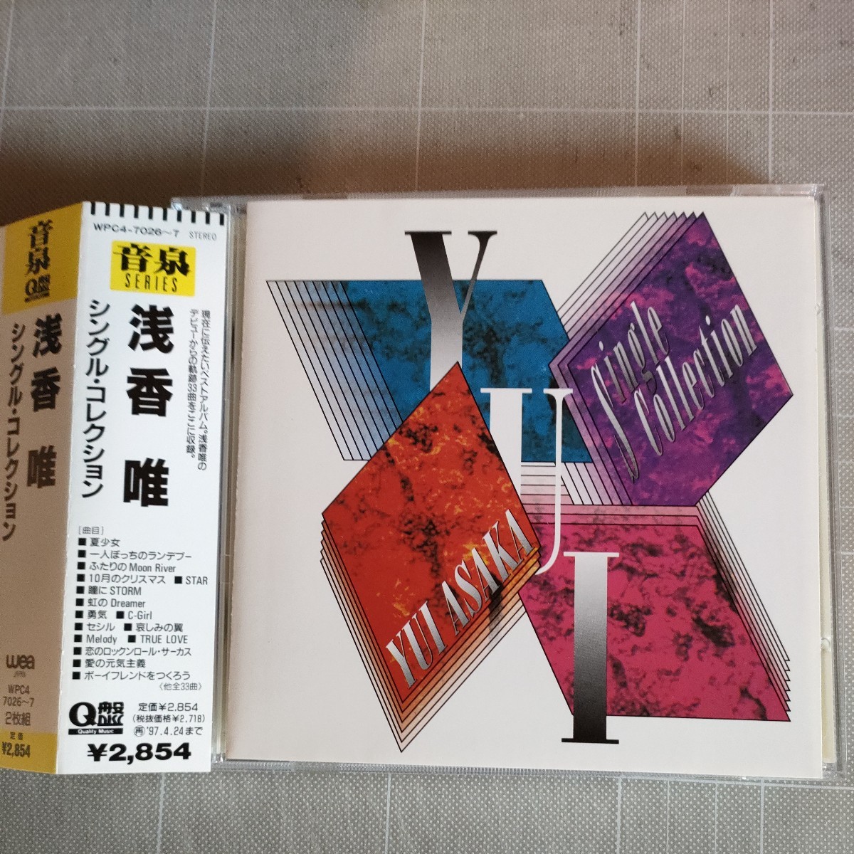 浅香唯 レコードコレクション8枚 浅香 唯 シングル・コレクション(浅香