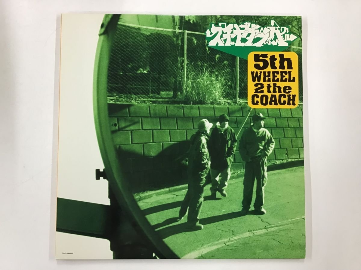 美品 LP / スチャダラパー / 5TH WHEEL 2 THE COACH / カラー盤 [9522RO]