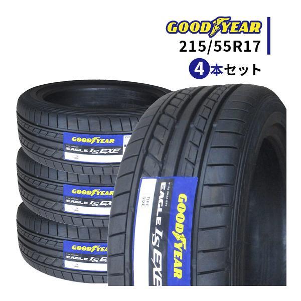 4本セット 215/55R17 2023年製造 新品サマータイヤ GOODYEAR EAGLE LS EXE 215/55/17