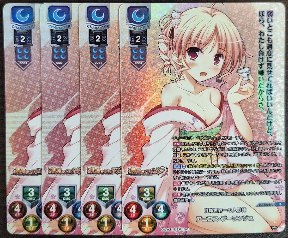 Lycee/リセ/Ver.ういんどみる1.0/ラッキー プロモ/PR/LO-4568-L/自称