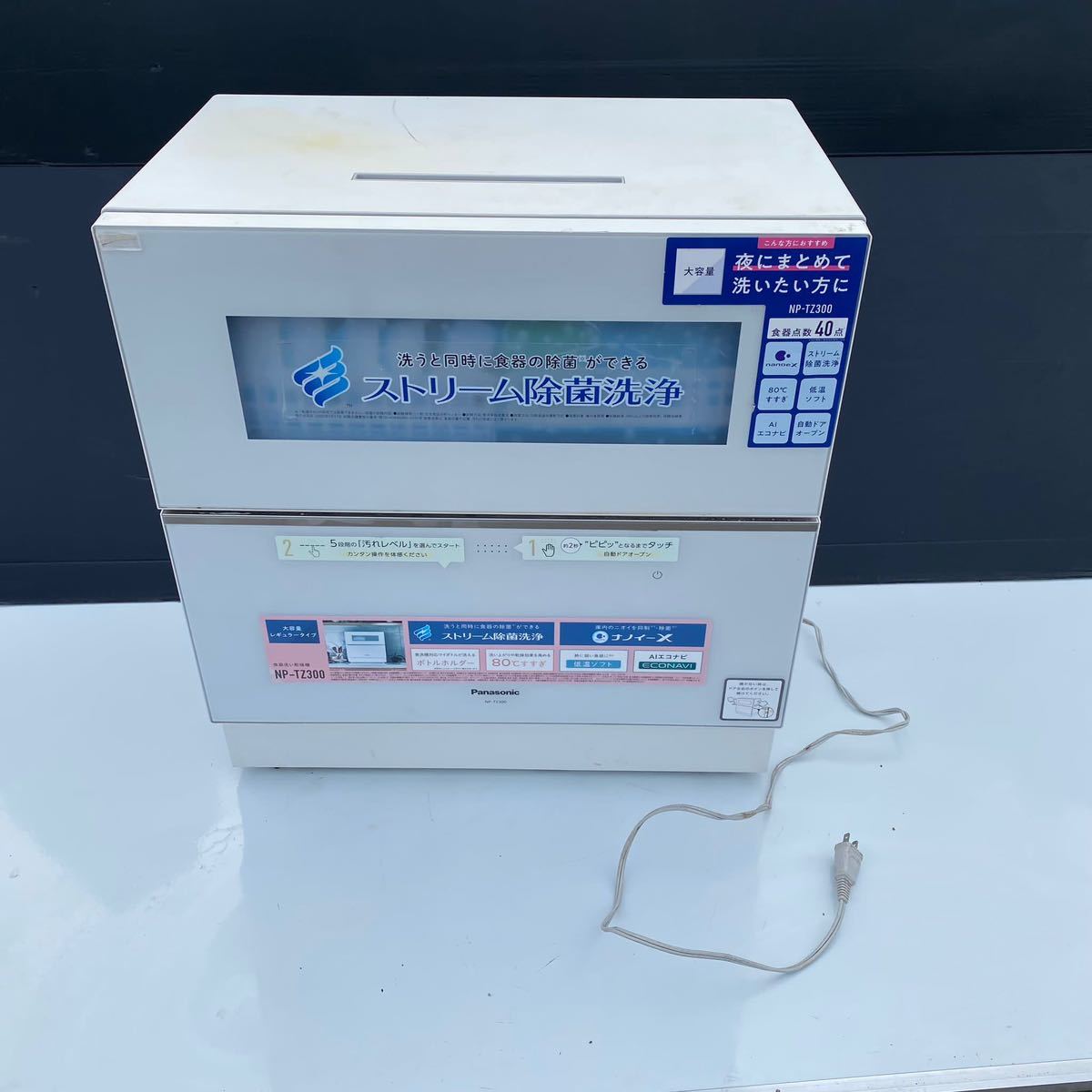 食器洗い乾燥機 パナソニック | Panasonic NP-TZ300 卓上型食器洗い 