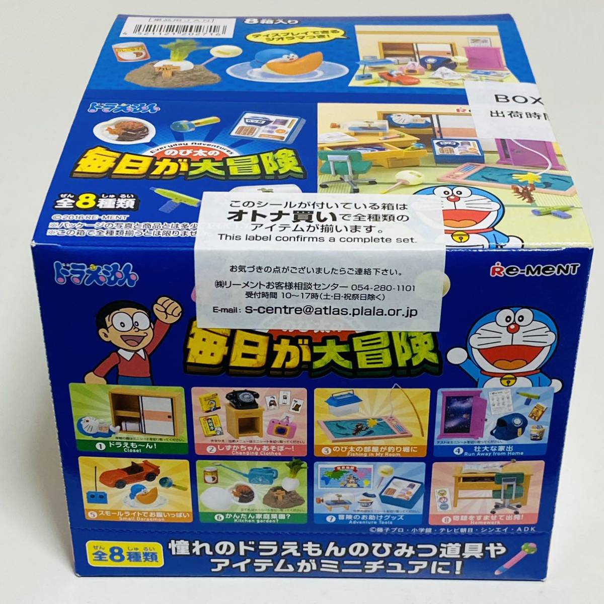 ドラえもん リーメント のび太の毎日が大冒険 - 中古リーメント Re 