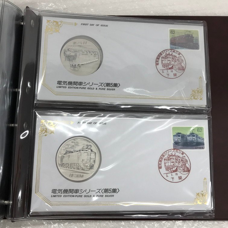 BEBA0009】電気機関車シリーズ・初日カバー・メダル・コレクション