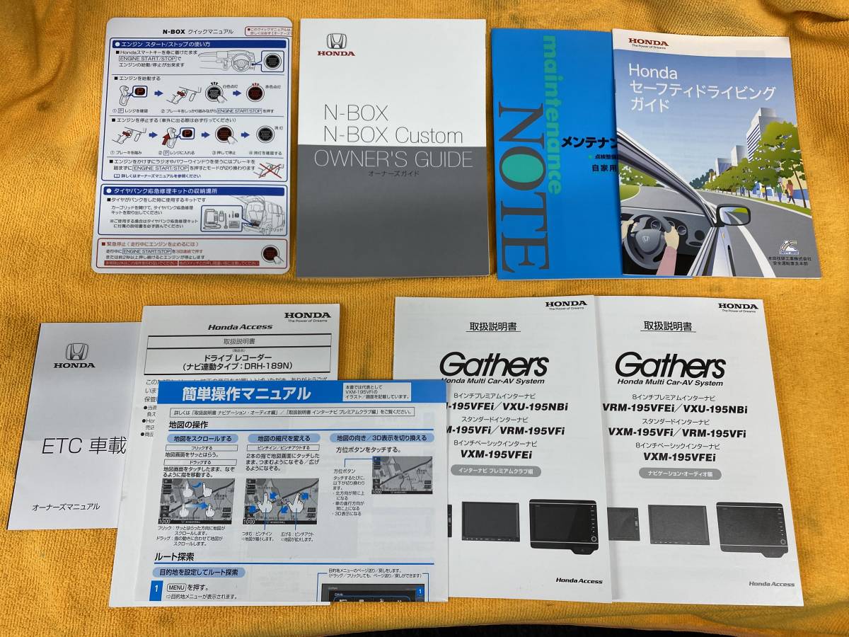 取説 9点セット ホンダ JF3 JF4 Nボックス カスタム オーナーズガイド