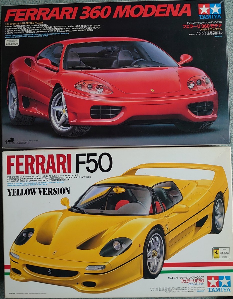 タミヤ製 1/24 フェラーリF50とフェラーリ360モデナ 2台セット 