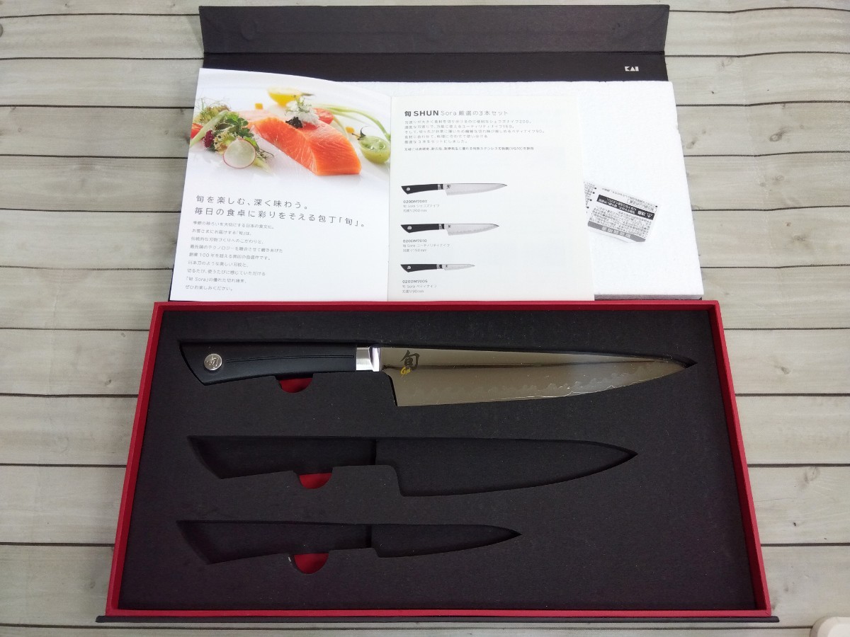 貝印 旬 包丁 2点セット SHUN SORA シェフズナイフ ペティナイフ 旬