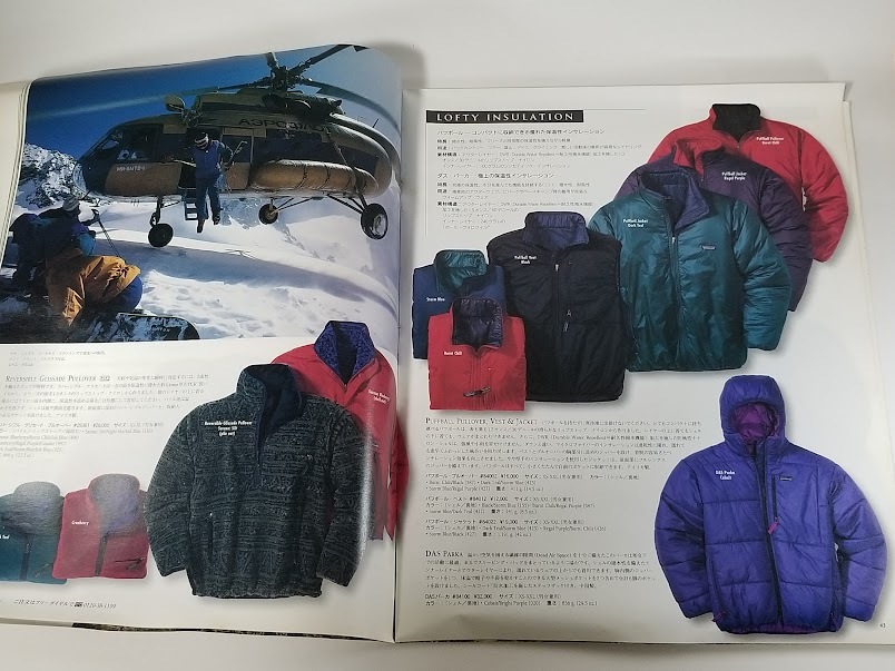 パタゴニア patagonia カタログ FALL 1996 パタゴニア patagonia 1996年 FALLカタログ - メルカリ