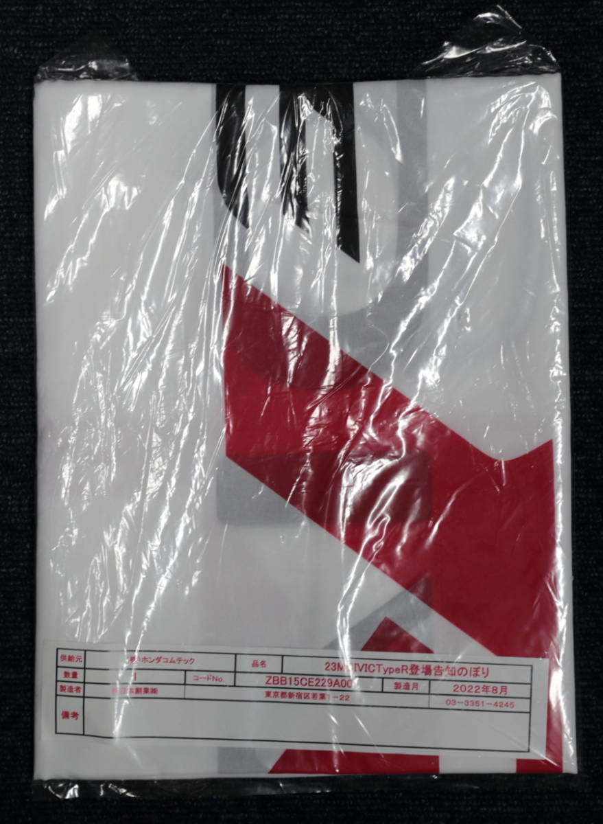 □ホンダ CIVIC TYPE R (FL5) 店頭POP 登場告知のぼり シビック